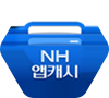 NH 앱캐시